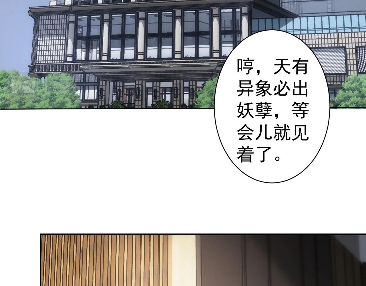 第222话 Boss 第7页