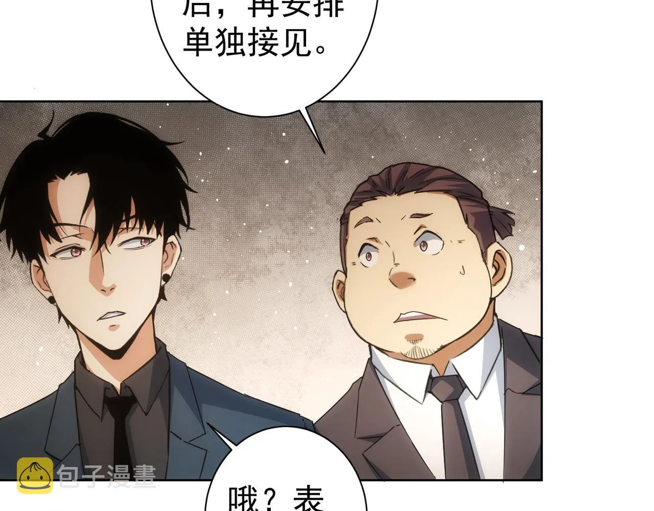 第222话 Boss 第9页