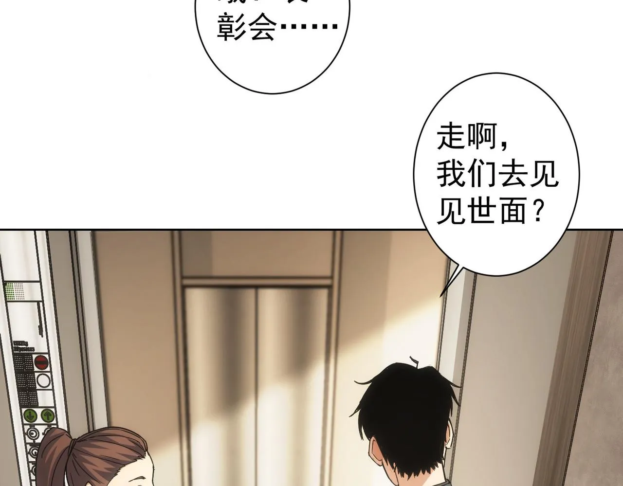 第222话 Boss 第10页