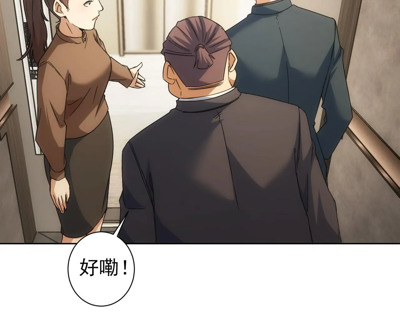 第222话 Boss 第11页