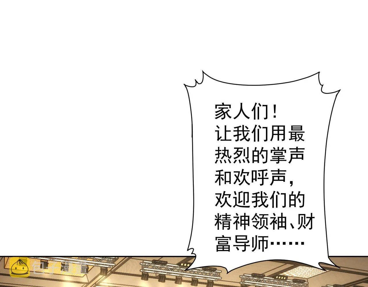 第222话 Boss 第13页