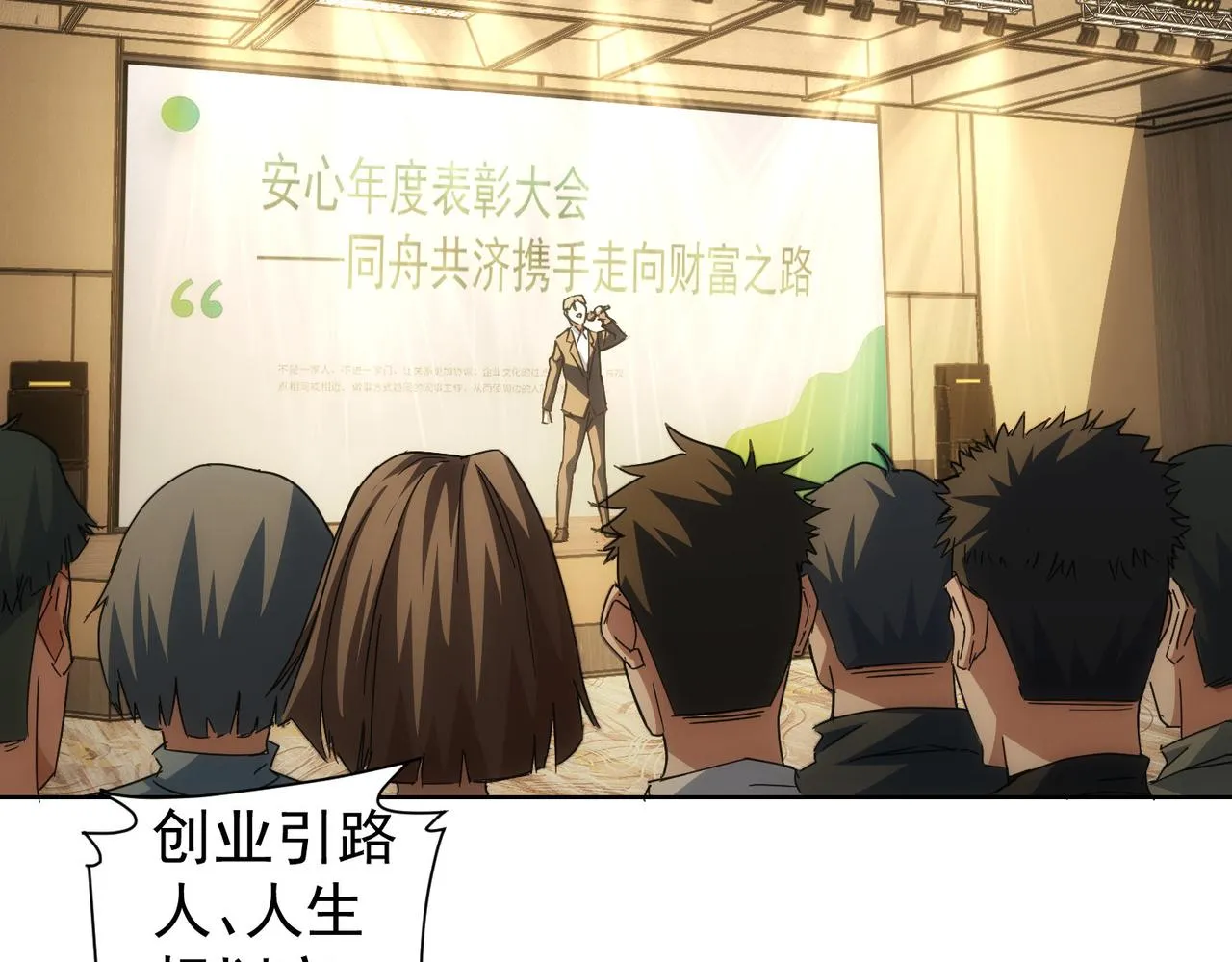 第222话 Boss 第14页