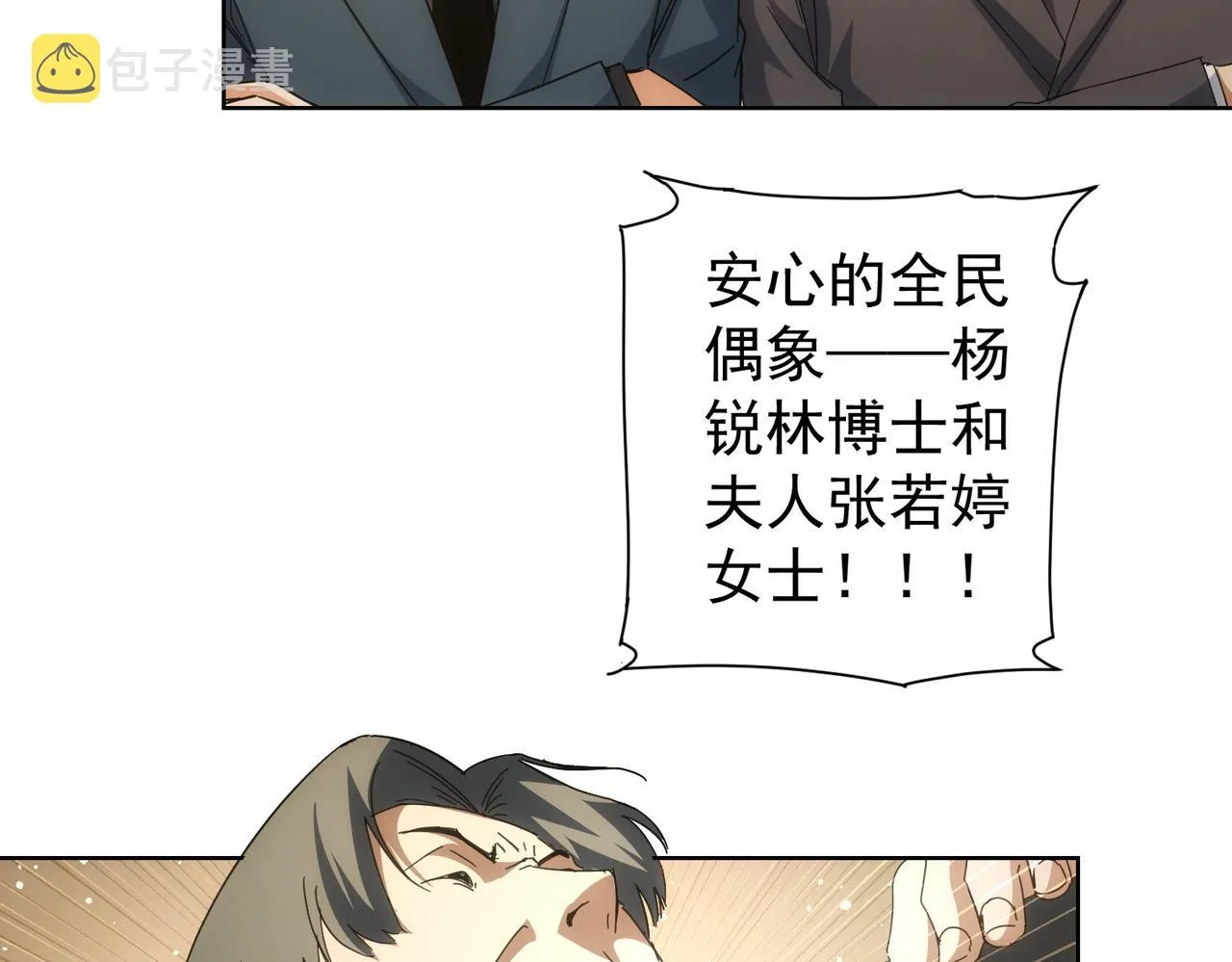 第222话 Boss 第16页