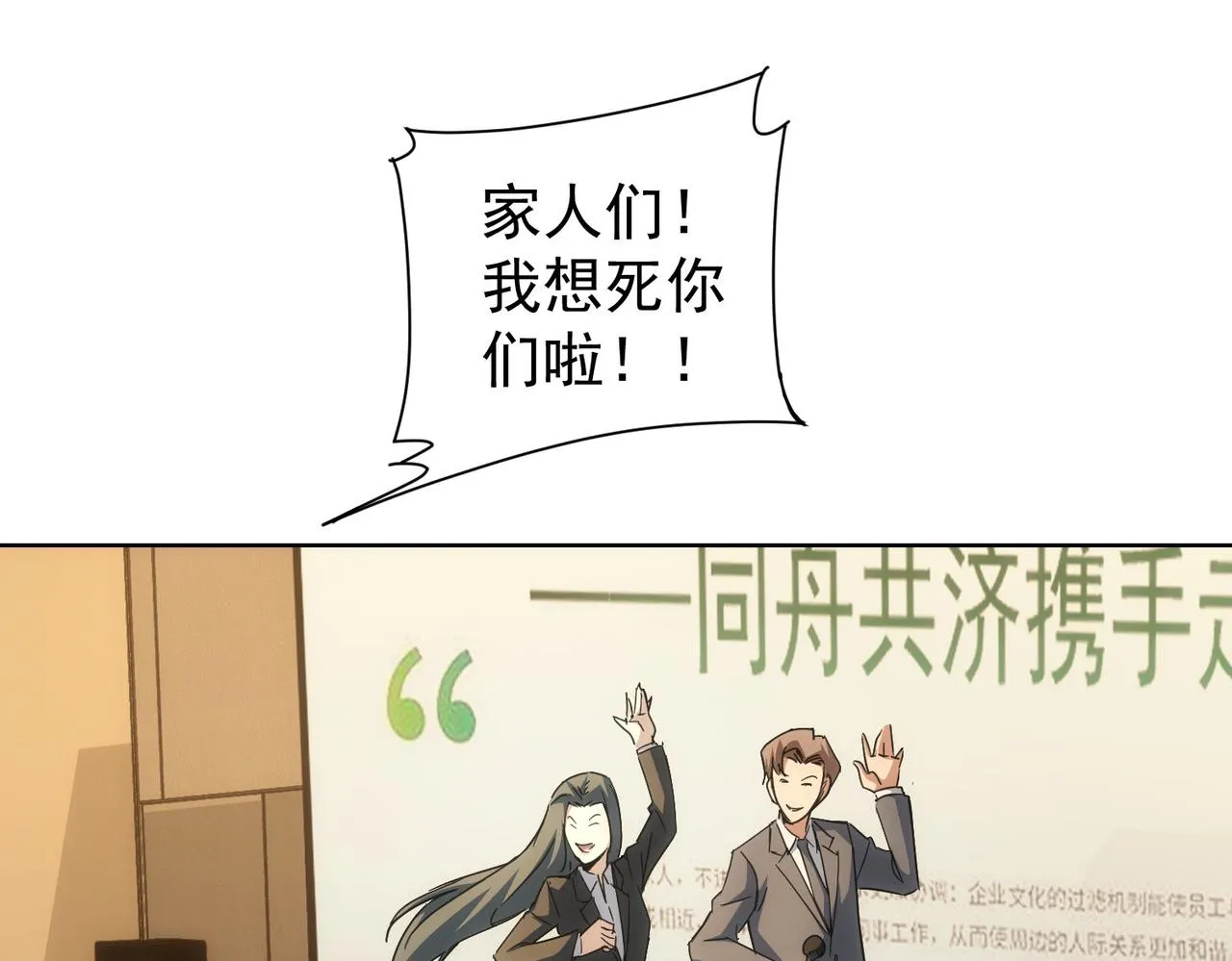 第222话 Boss 第21页