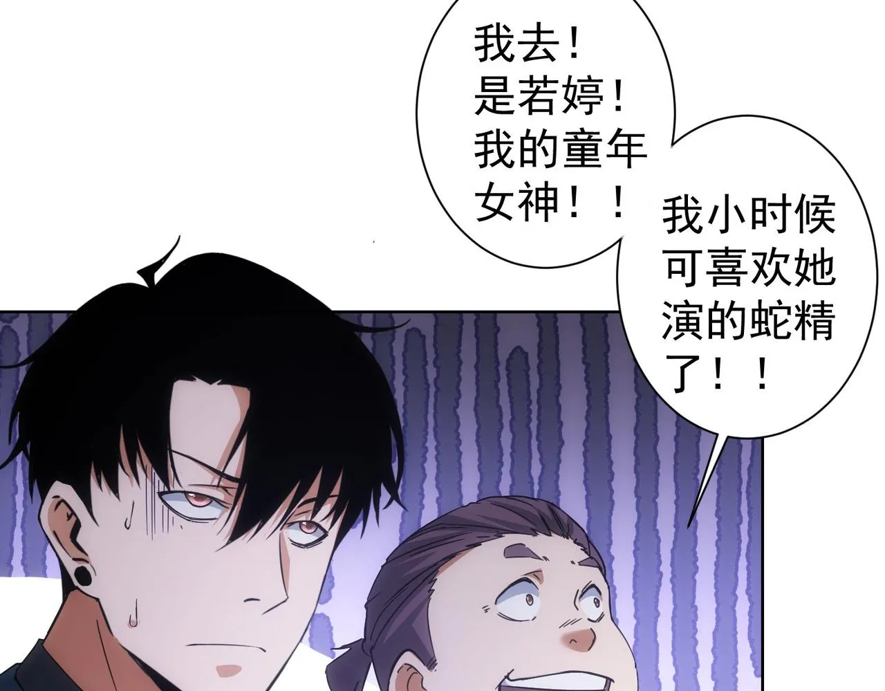 第222话 Boss 第23页