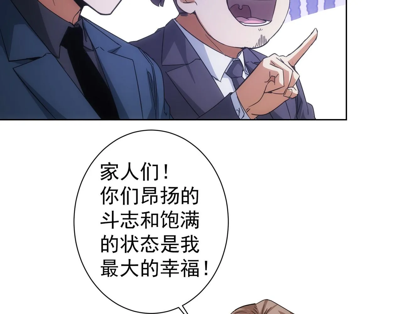 第222话 Boss 第24页