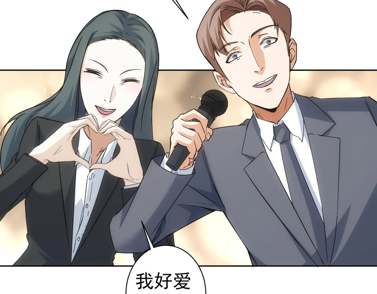 第222话 Boss 第25页