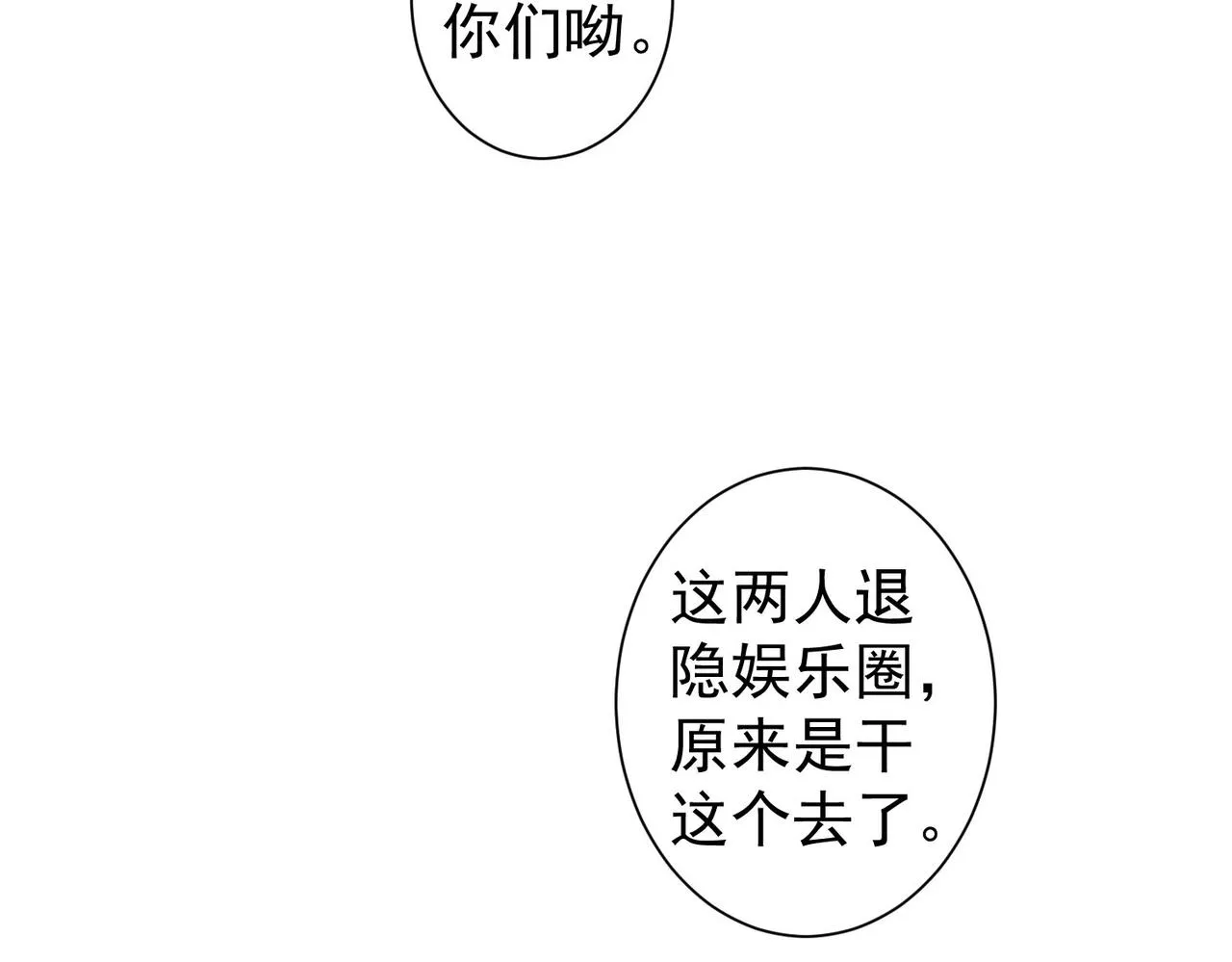 第222话 Boss 第26页