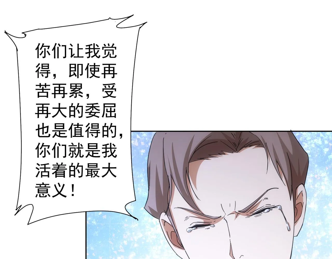 第222话 Boss 第28页