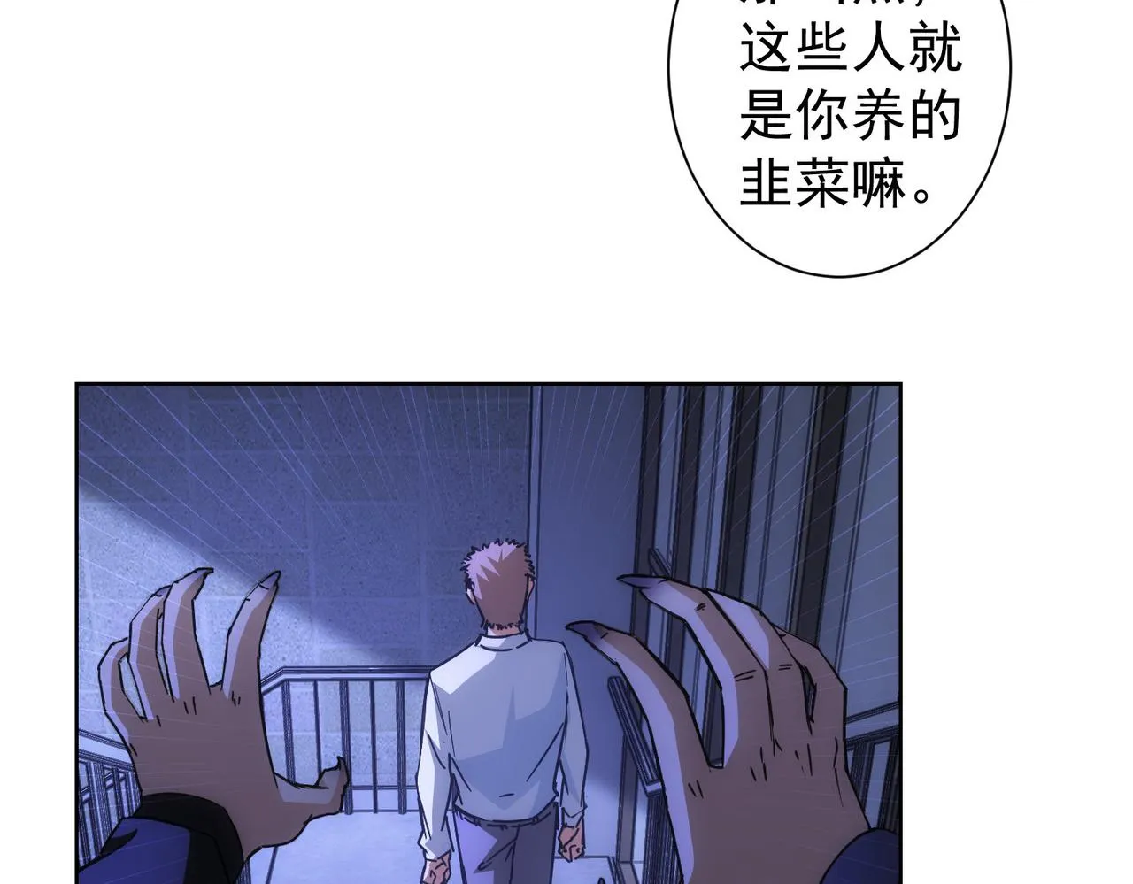 第222话 Boss 第30页
