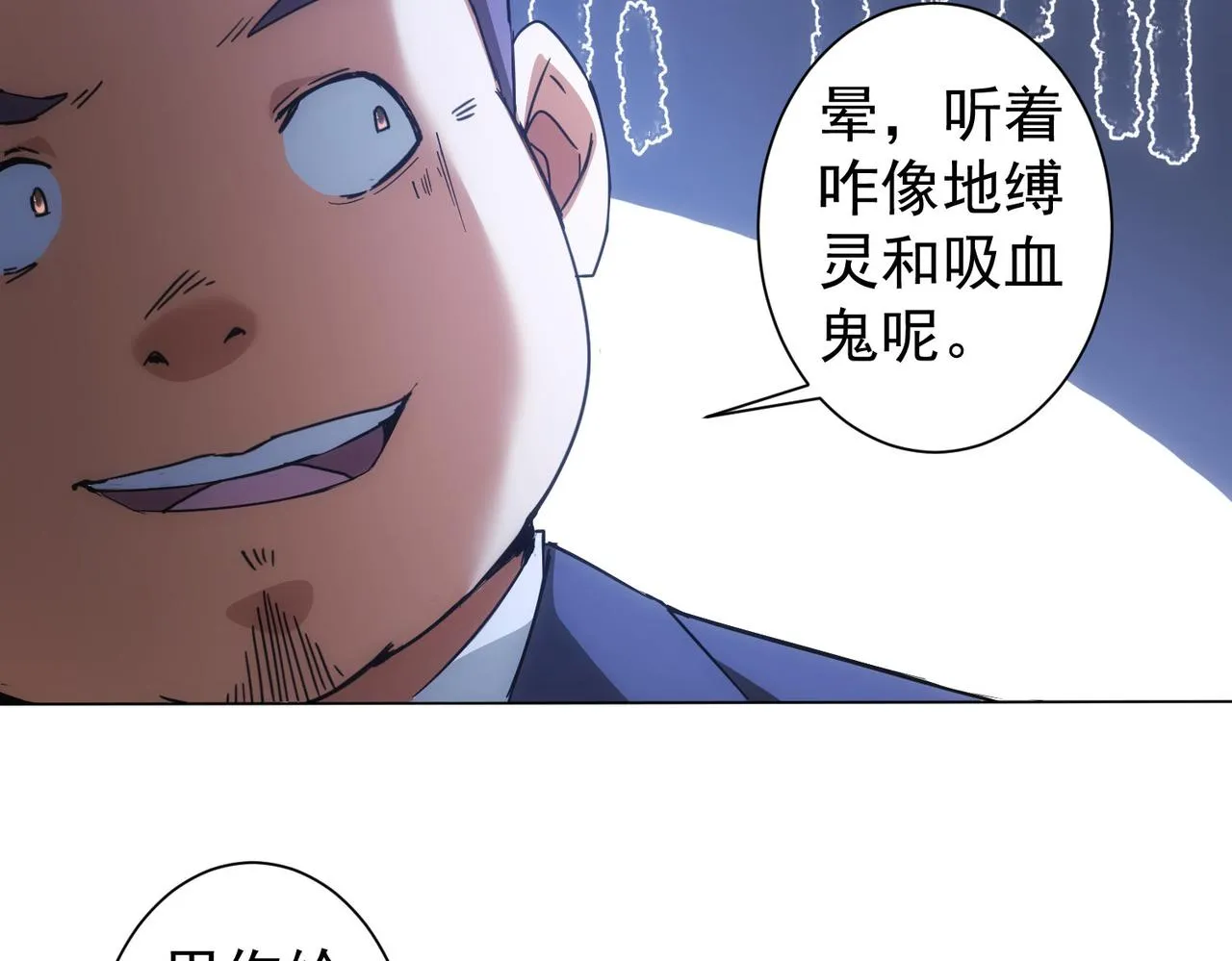 第222话 Boss 第33页