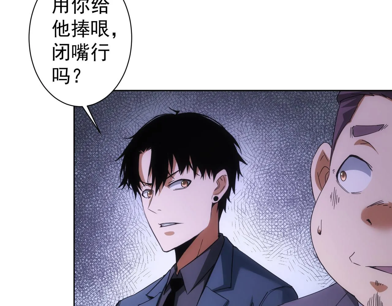 第222话 Boss 第34页