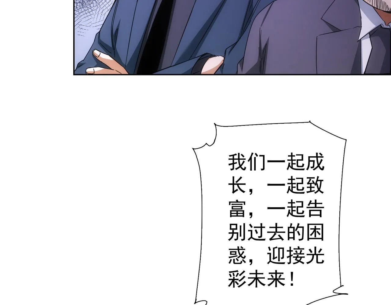 第222话 Boss 第35页