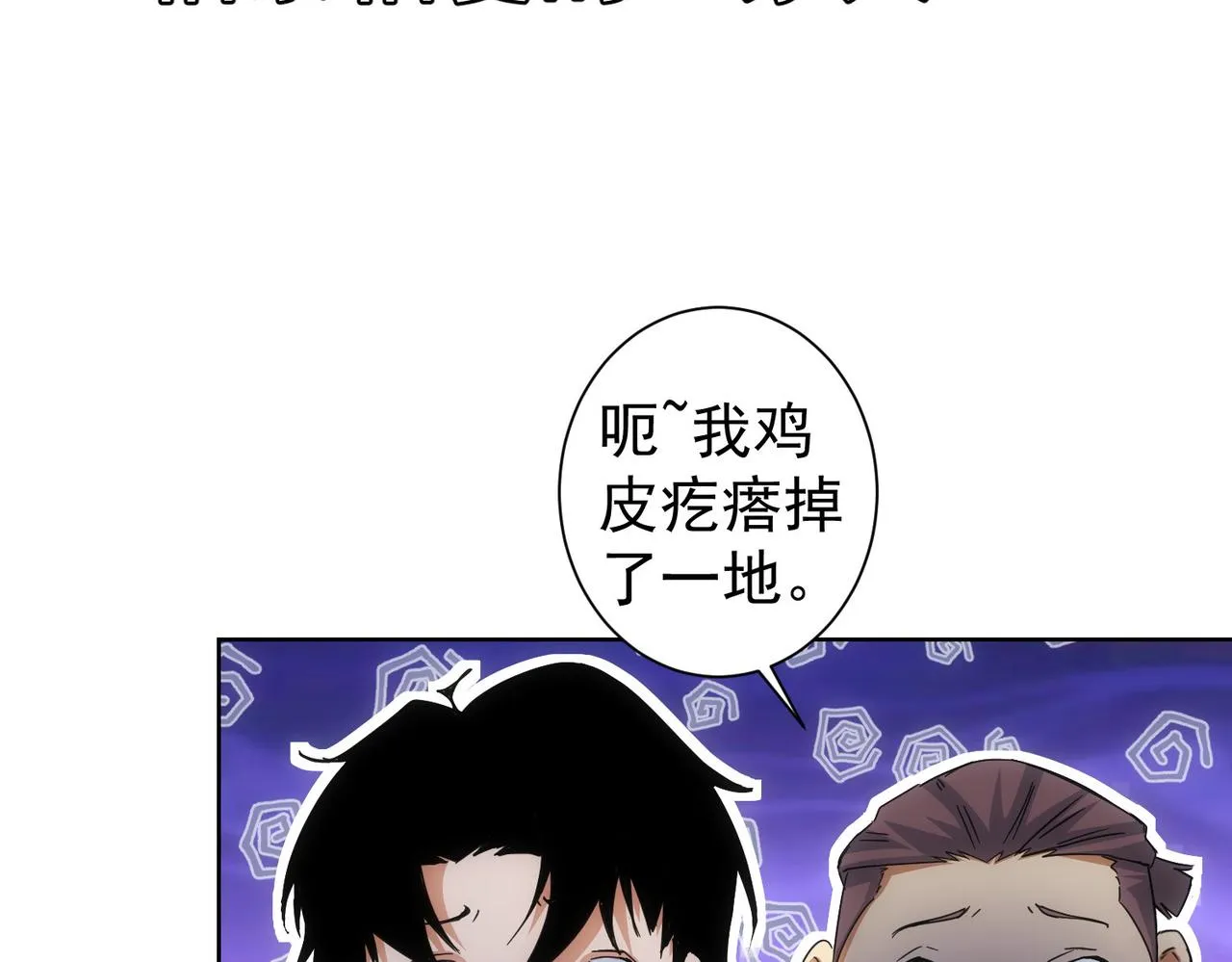 第222话 Boss 第38页