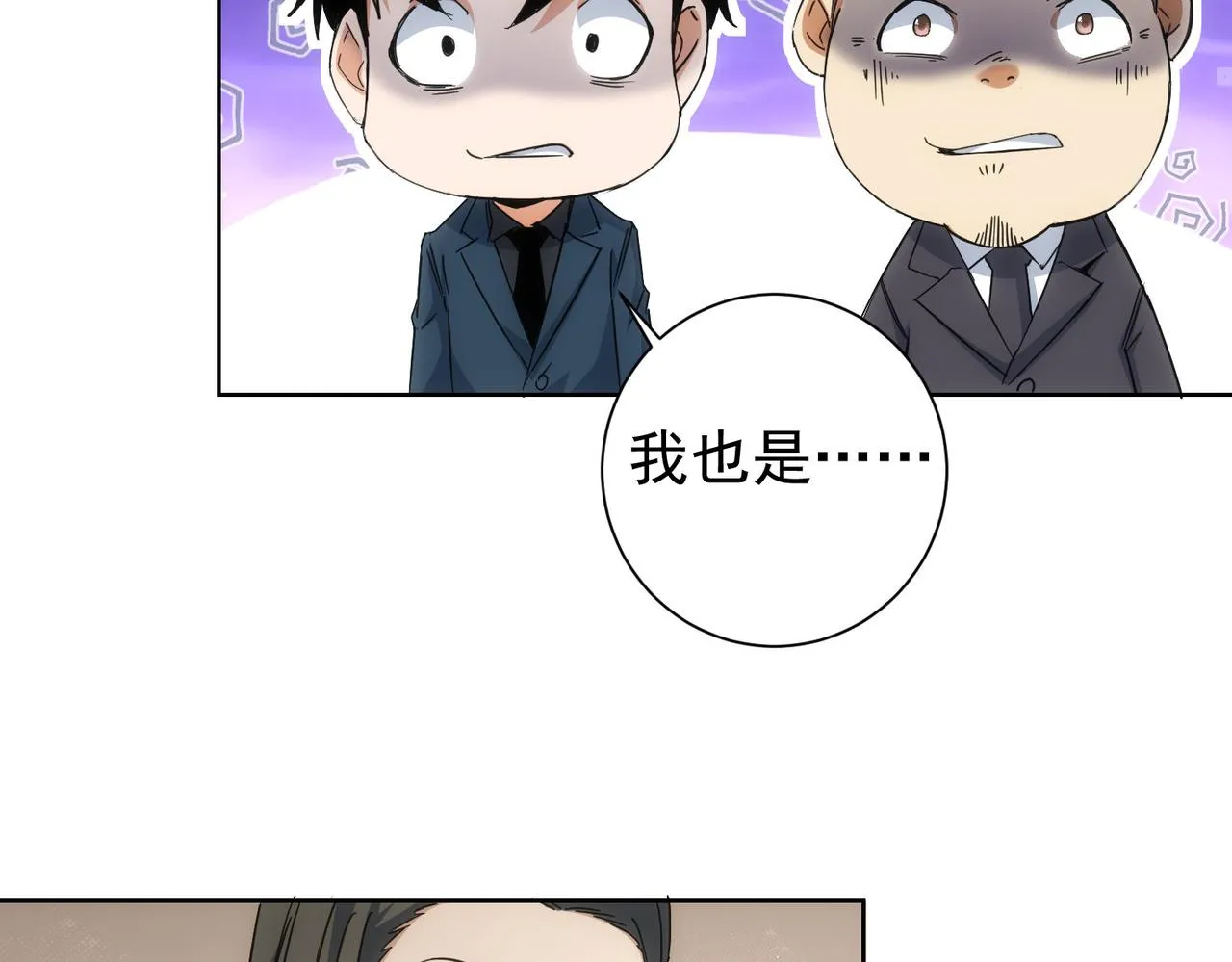 第222话 Boss 第39页