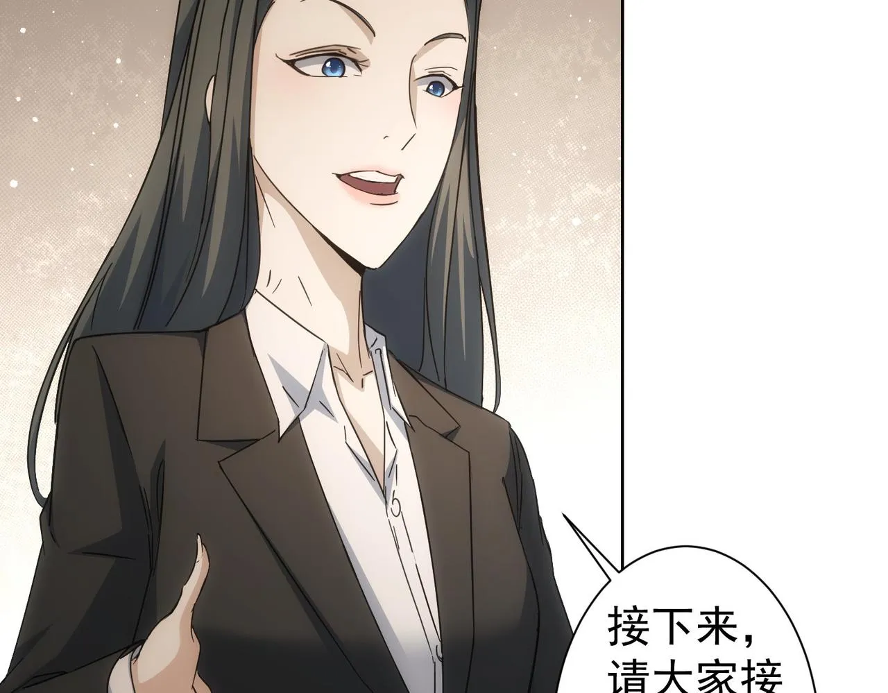 第222话 Boss 第40页