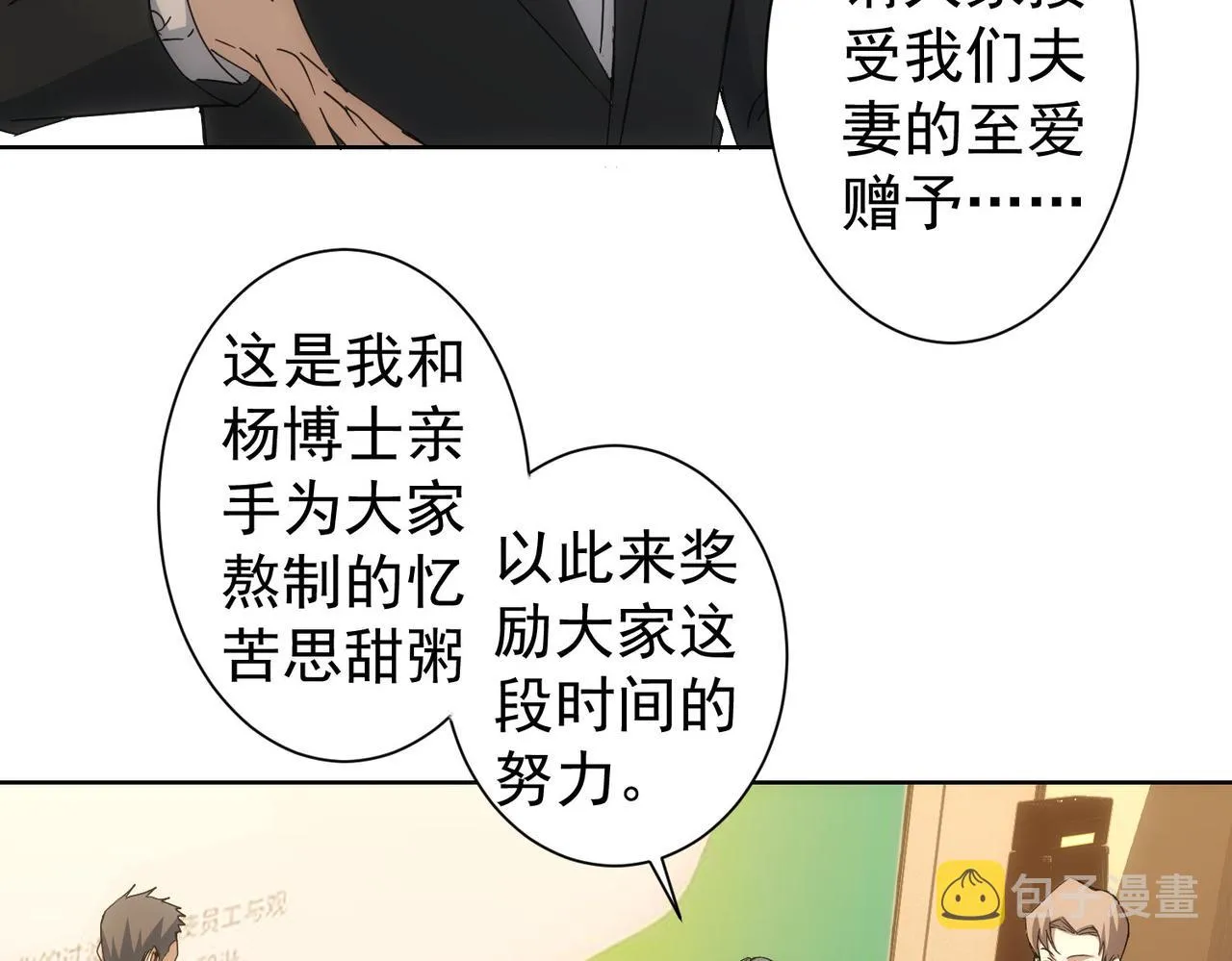 第222话 Boss 第41页