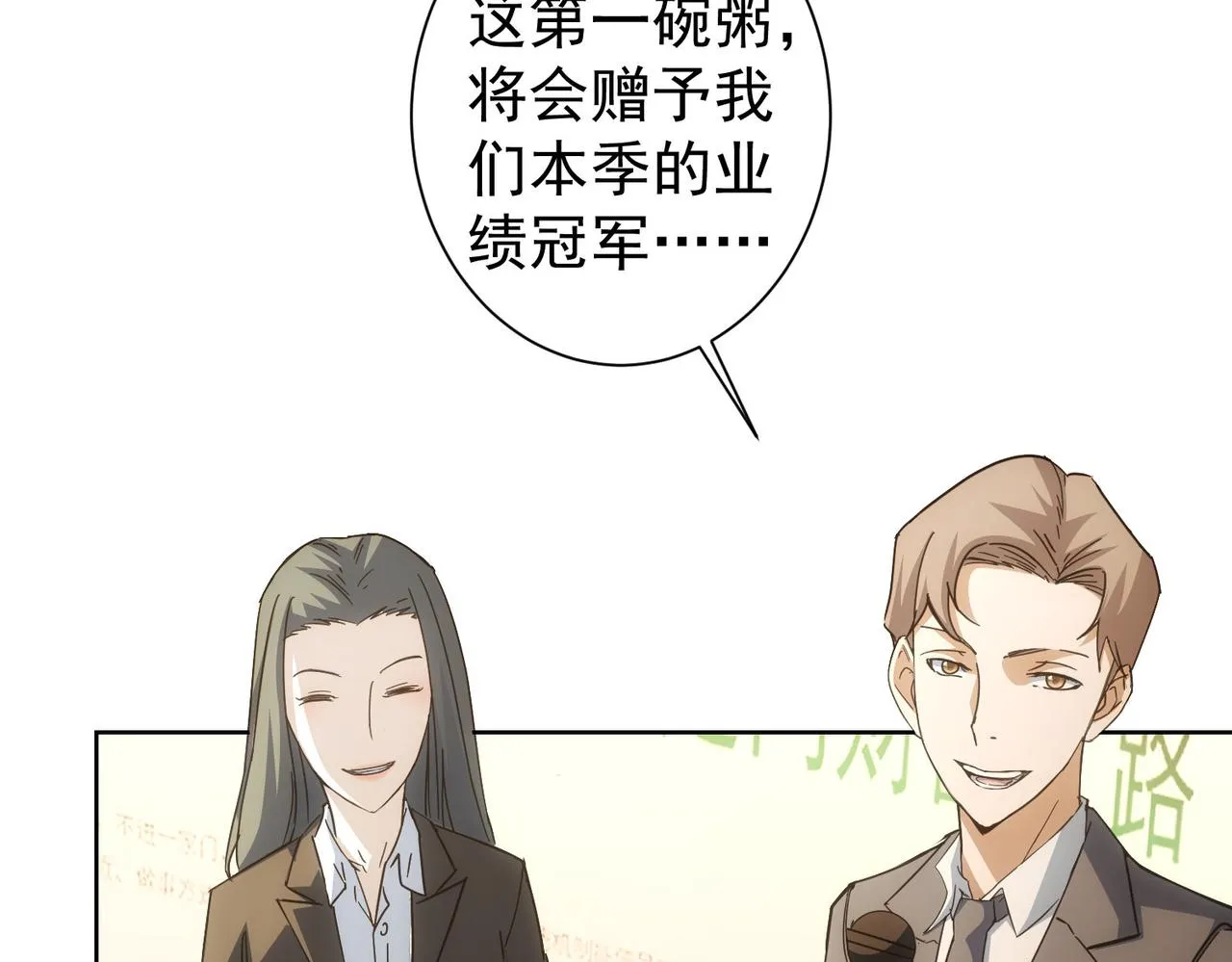 第222话 Boss 第43页