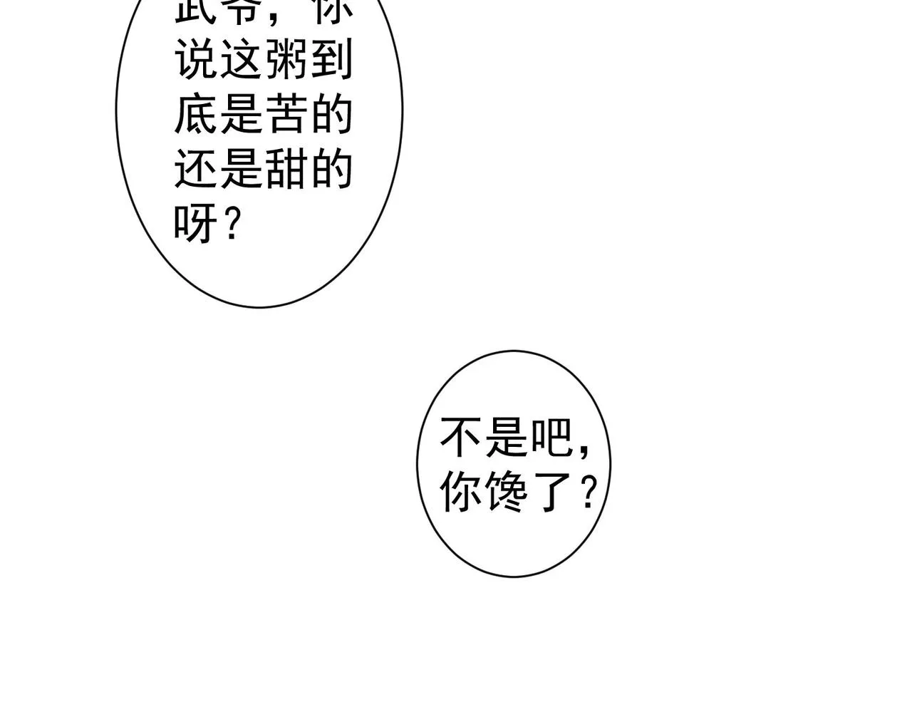 第222话 Boss 第45页