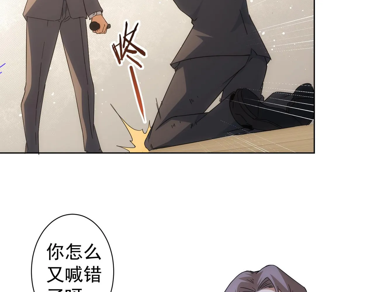 第222话 Boss 第48页