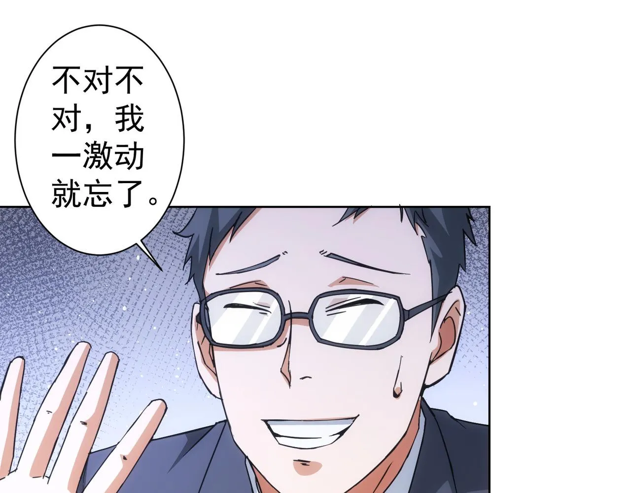 第222话 Boss 第51页