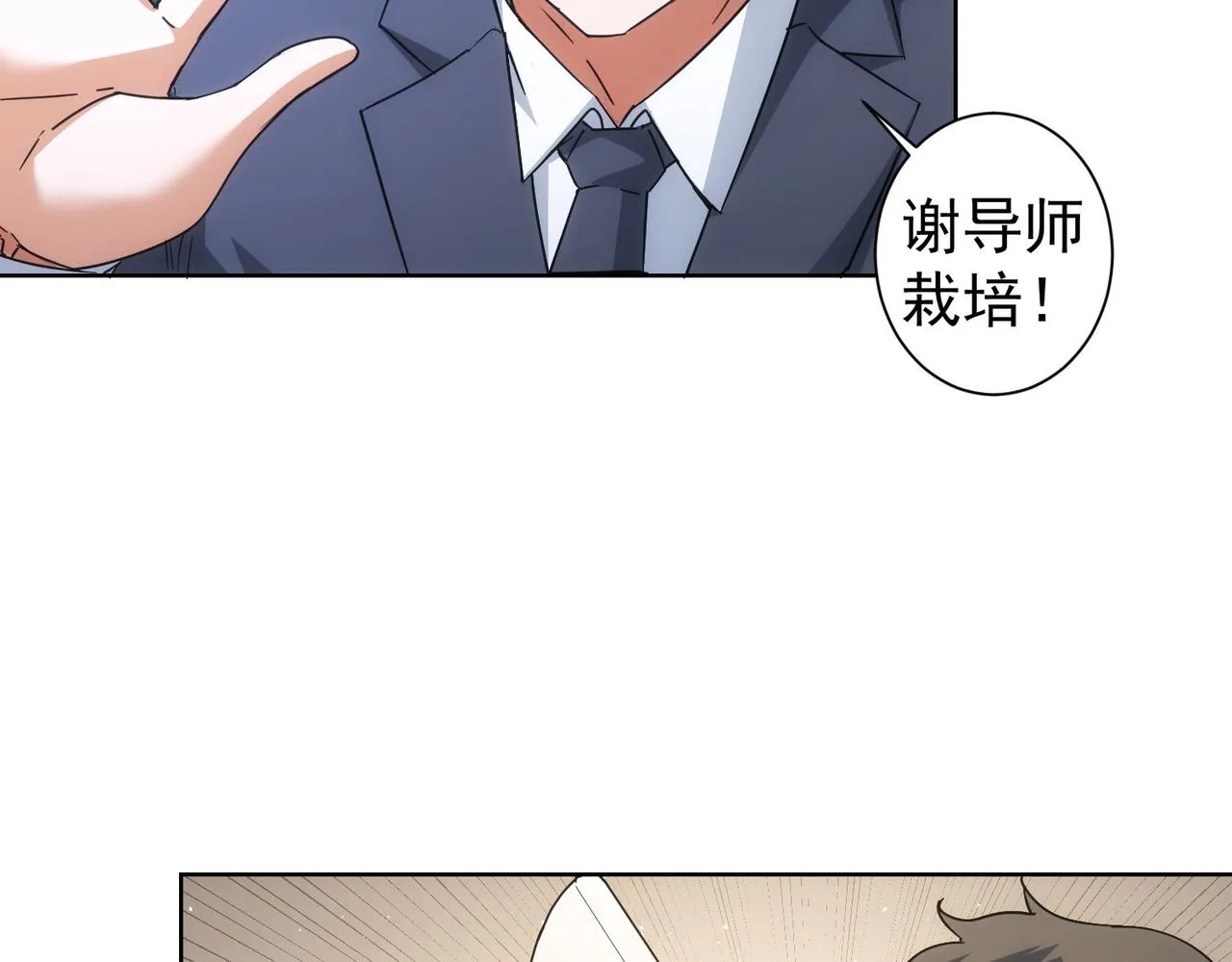 第222话 Boss 第52页