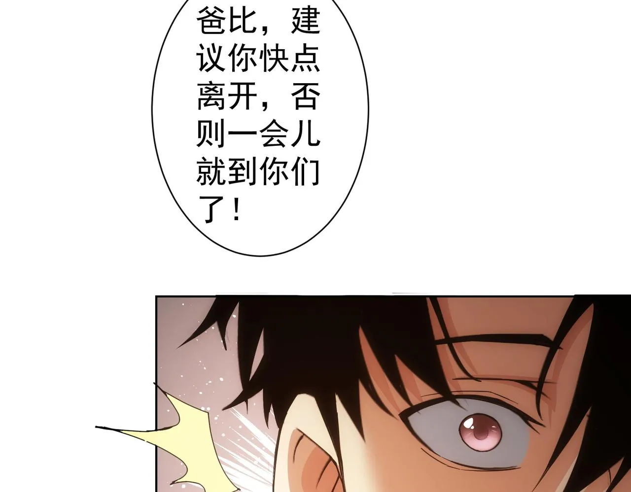第222话 Boss 第57页