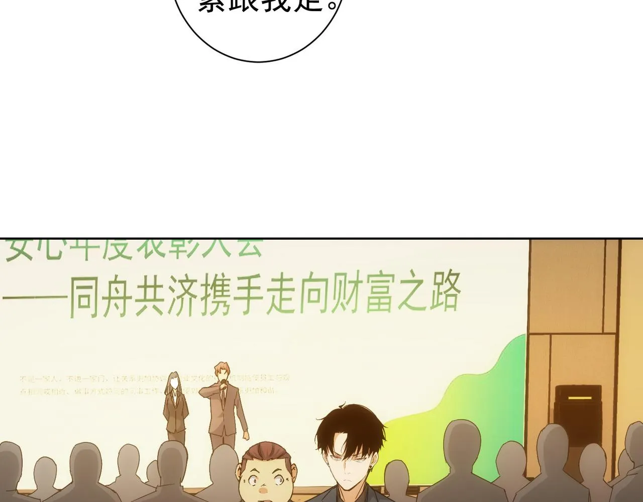 第222话 Boss 第60页