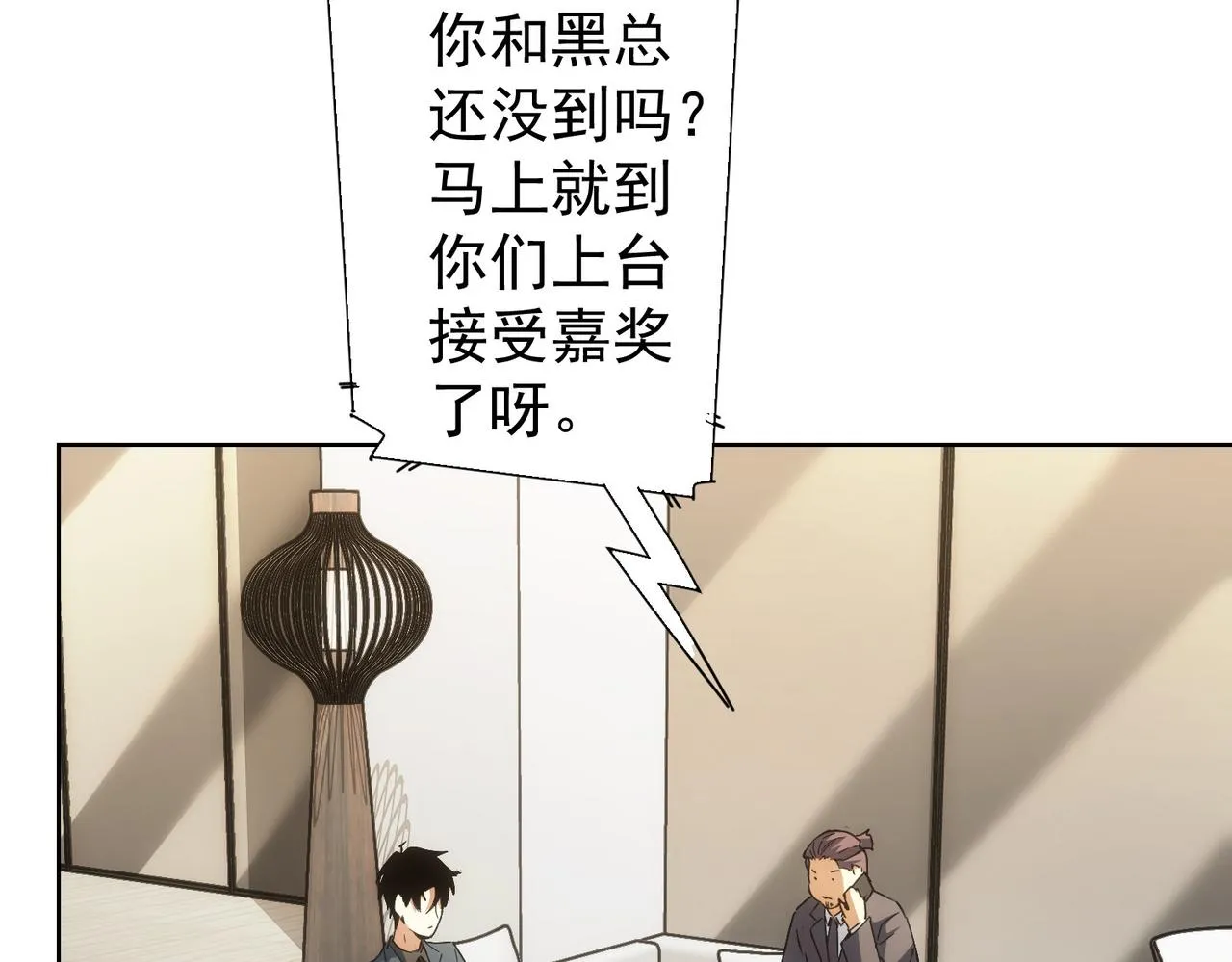 第222话 Boss 第64页