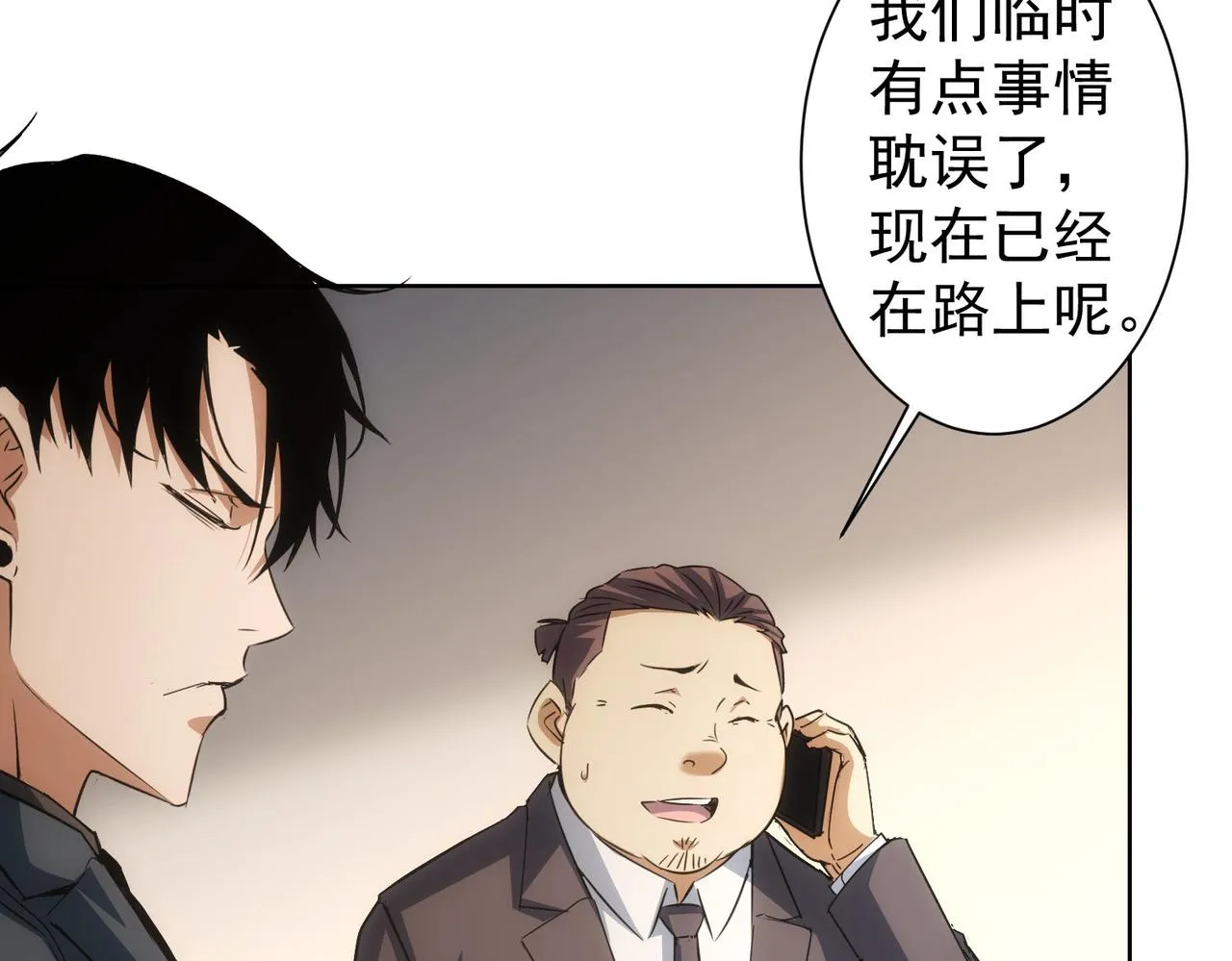 第222话 Boss 第66页