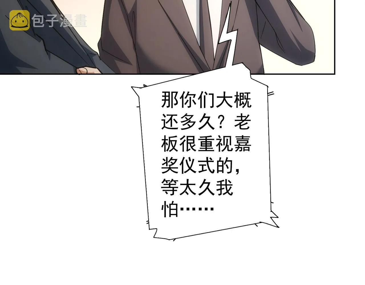 第222话 Boss 第67页