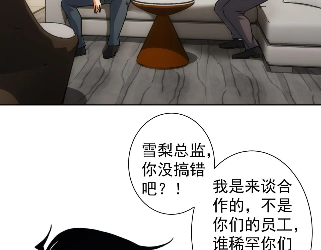 第222话 Boss 第69页