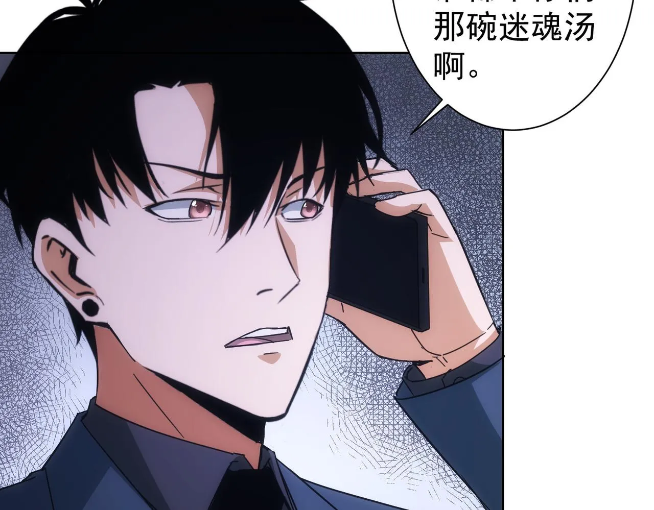 第222话 Boss 第70页
