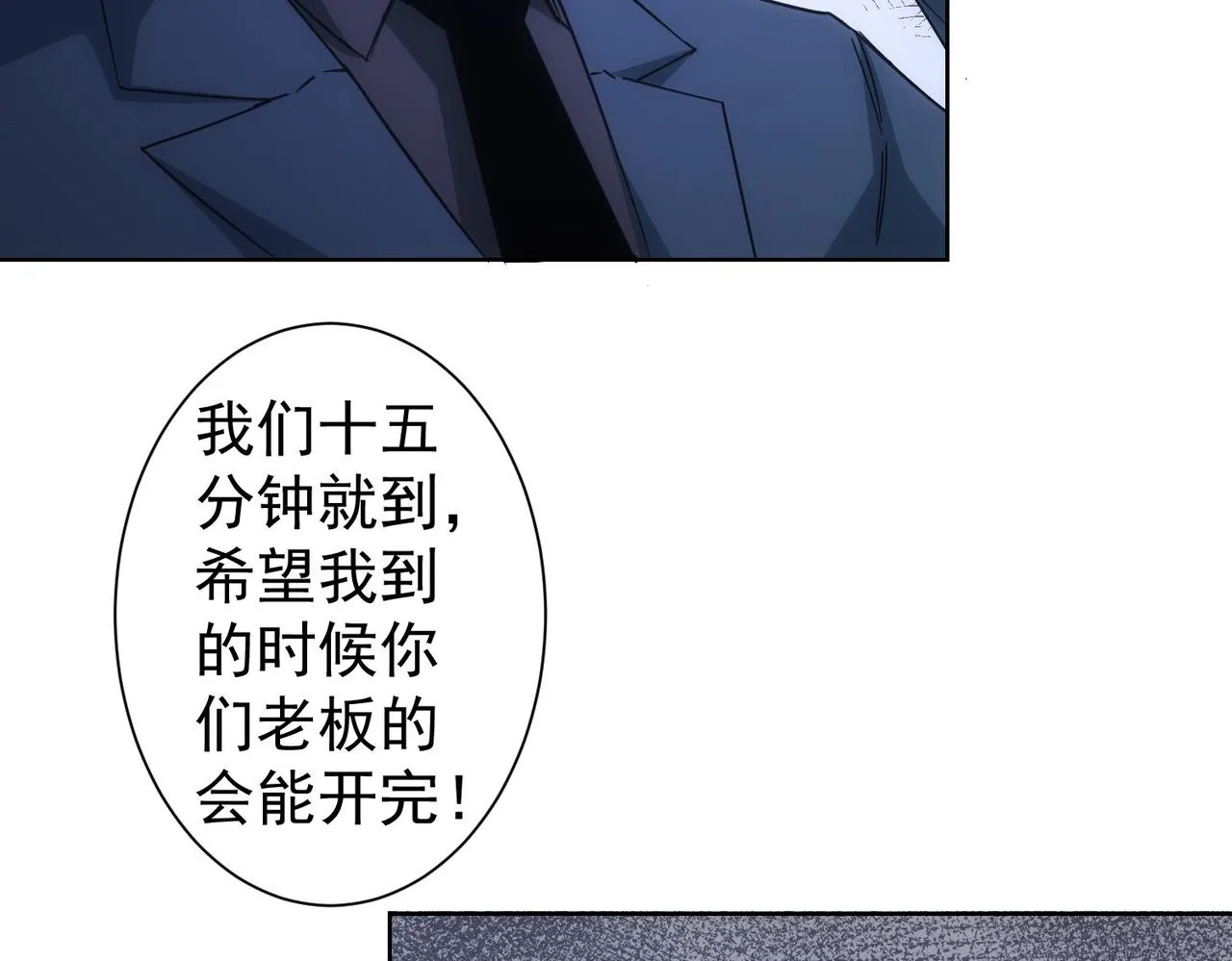 第222话 Boss 第71页