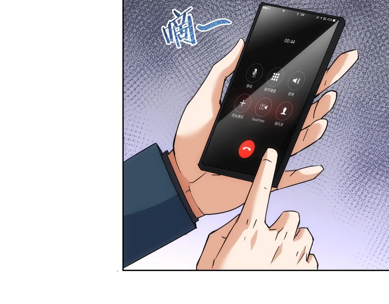 第222话 Boss 第72页