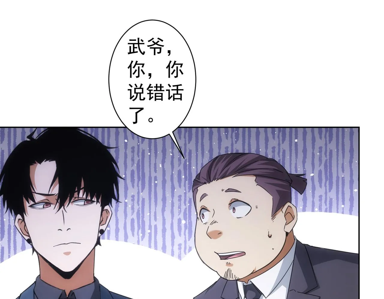 第222话 Boss 第74页