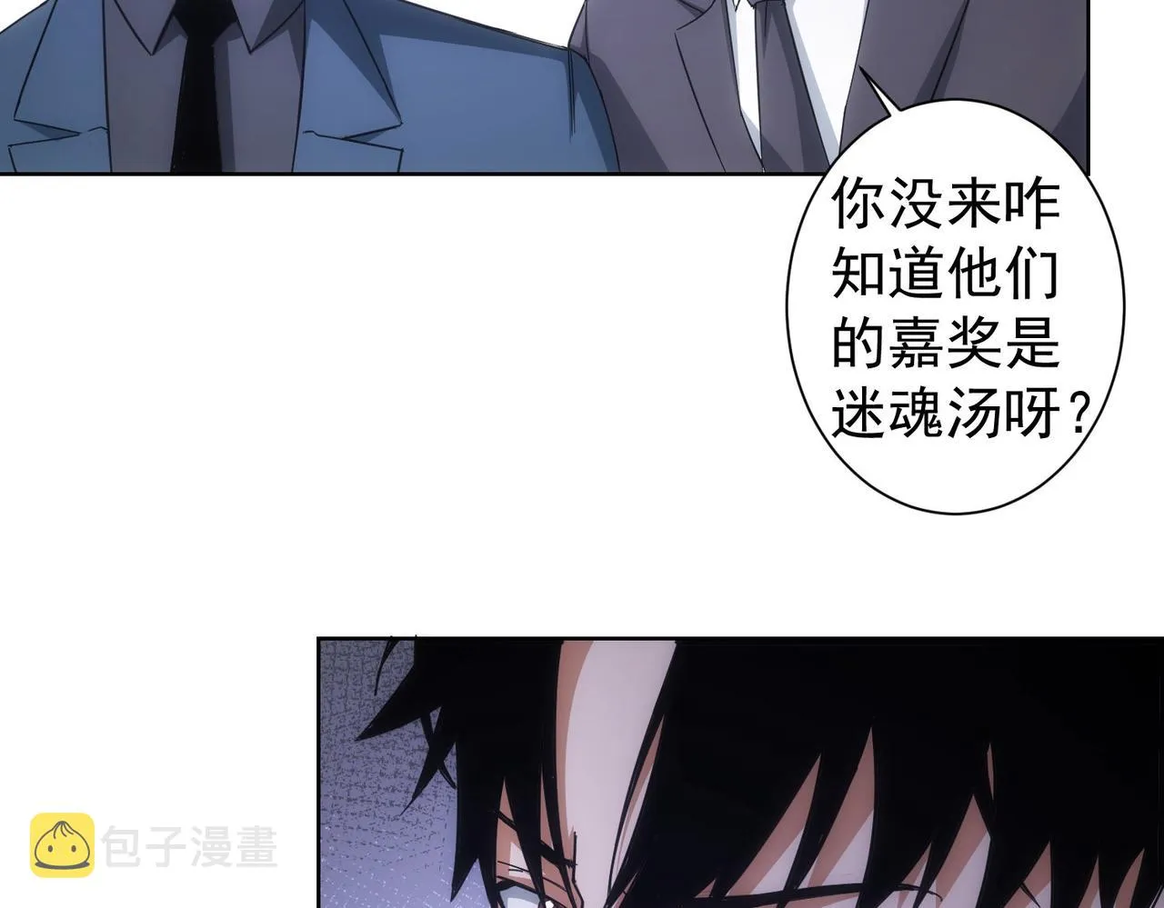 第222话 Boss 第75页