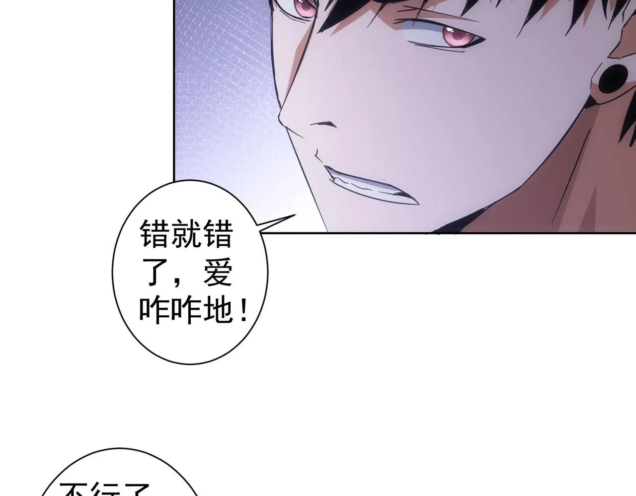第222话 Boss 第76页