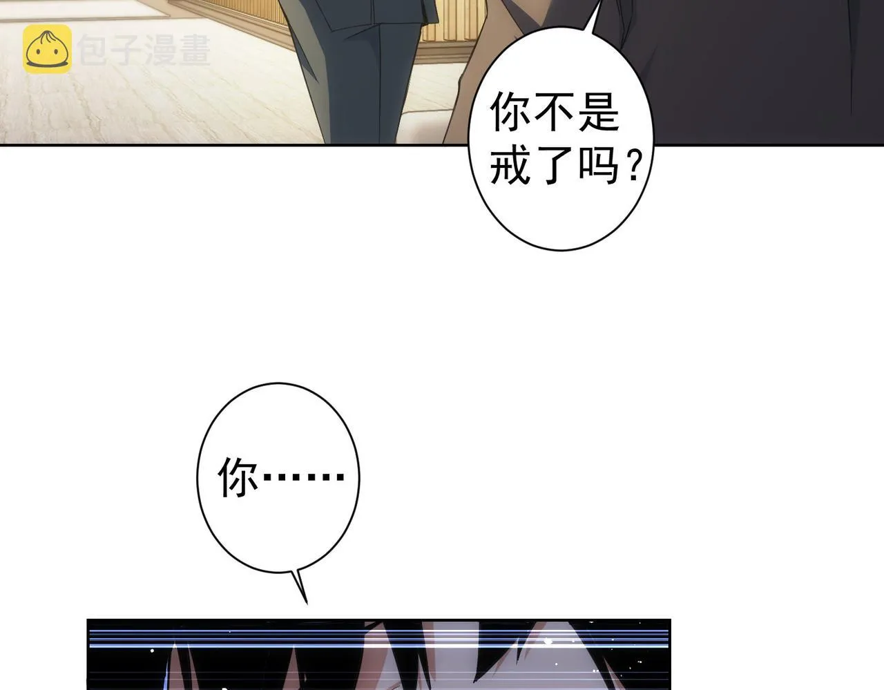 第222话 Boss 第78页