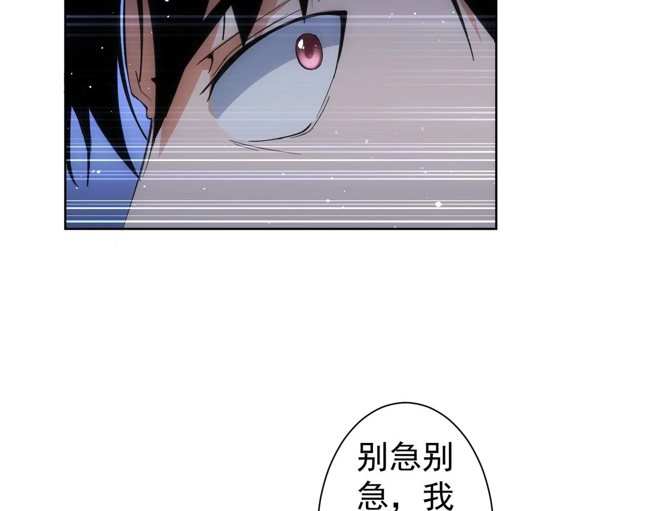 第222话 Boss 第79页