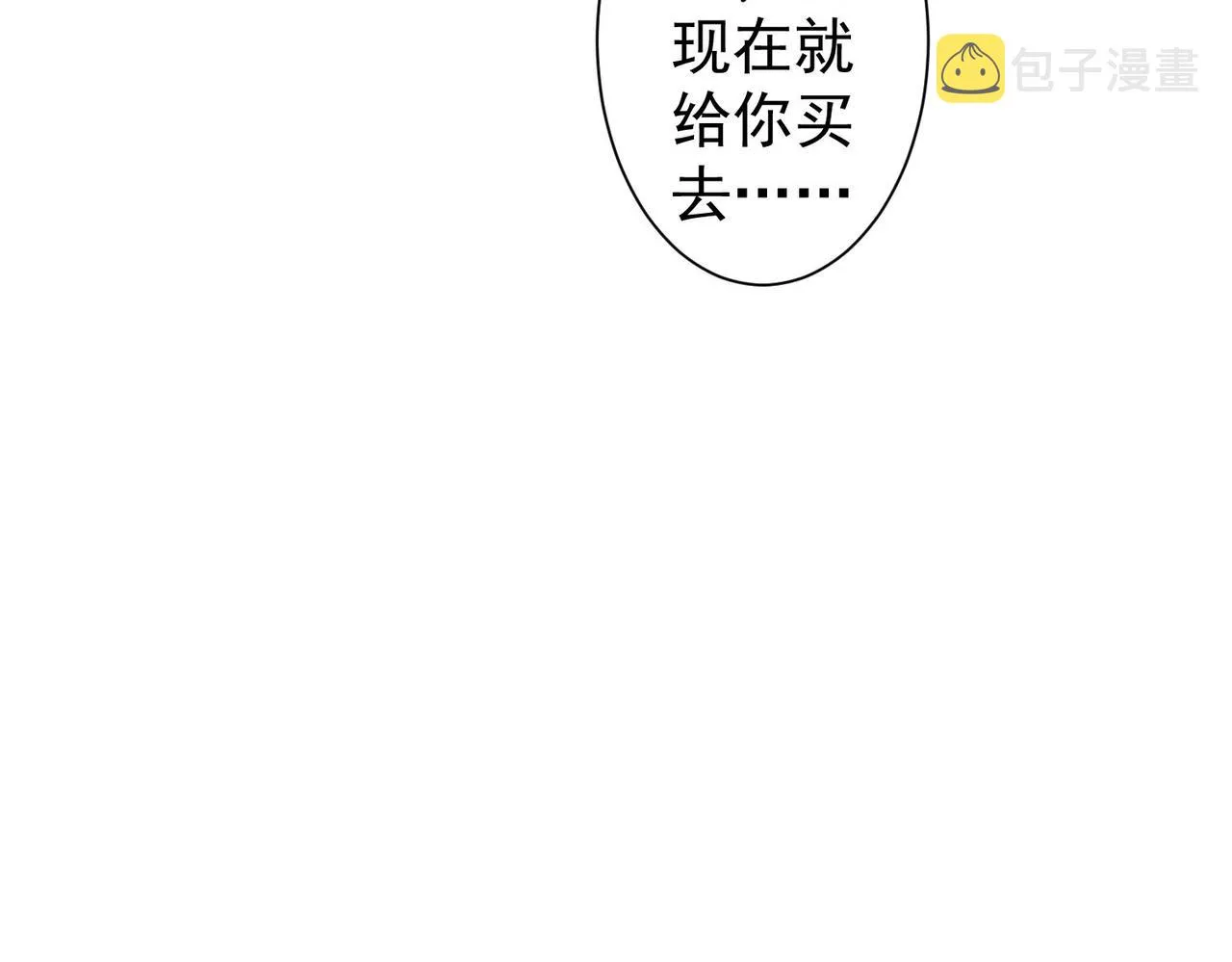 第222话 Boss 第80页