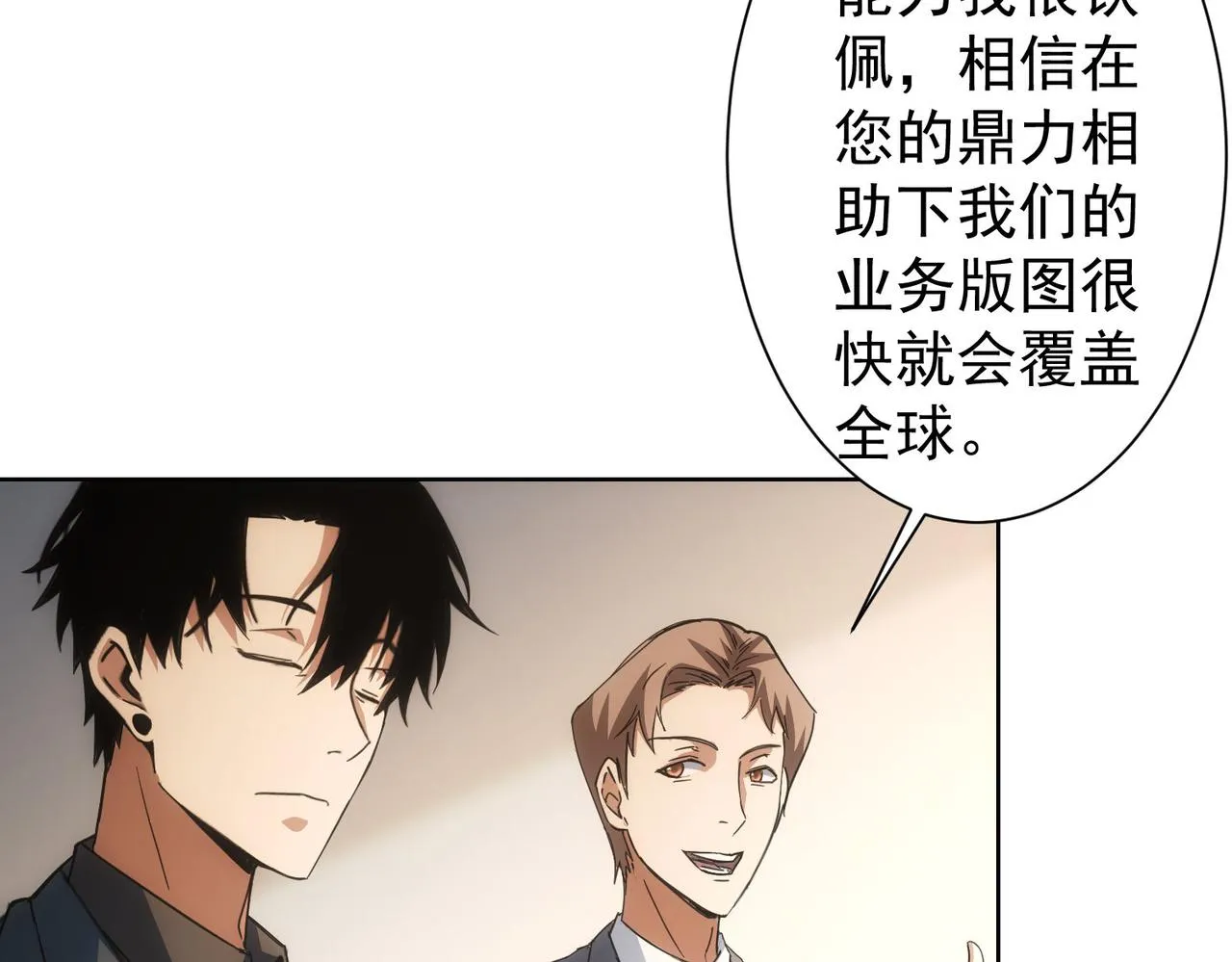 第222话 Boss 第83页