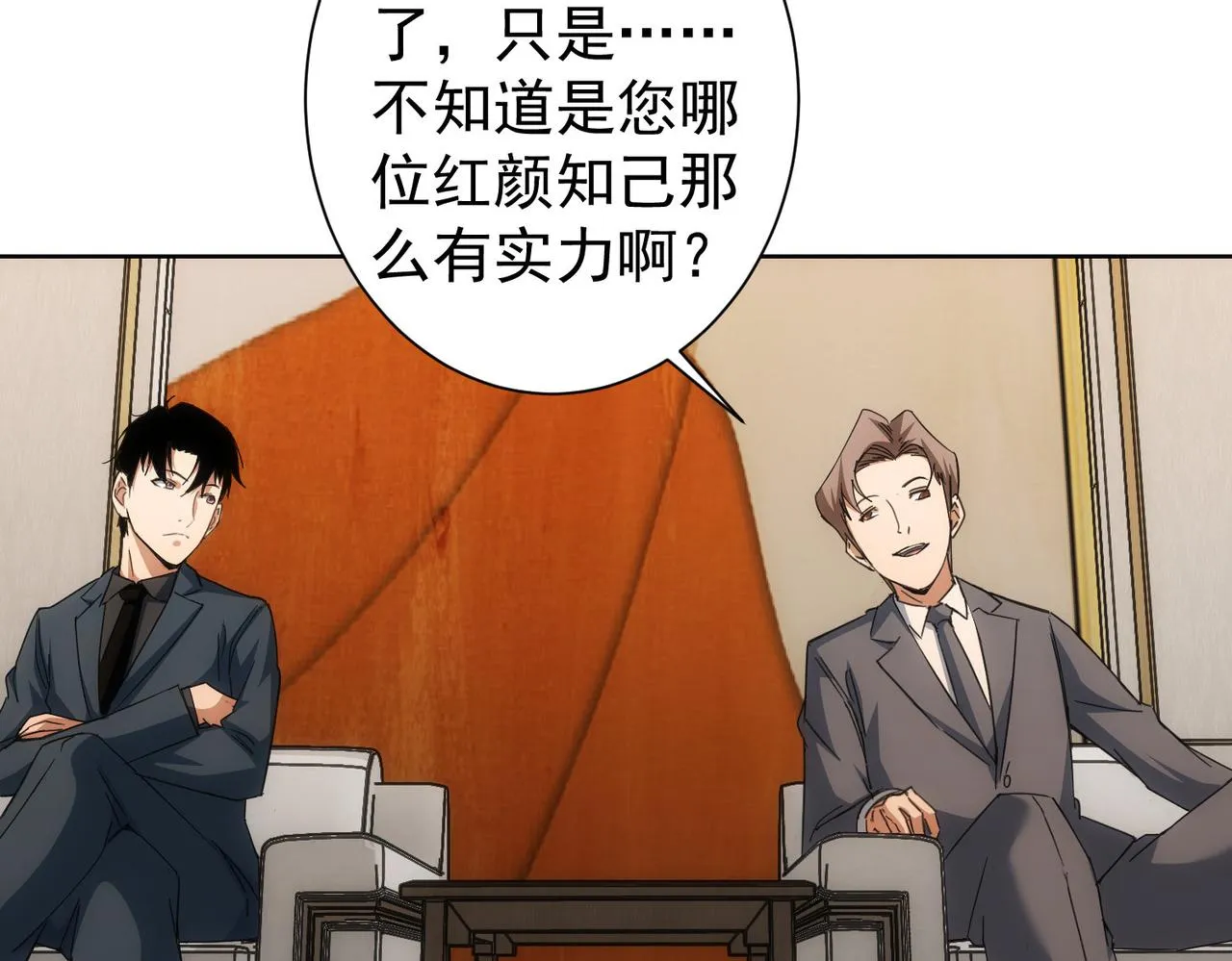 第222话 Boss 第86页