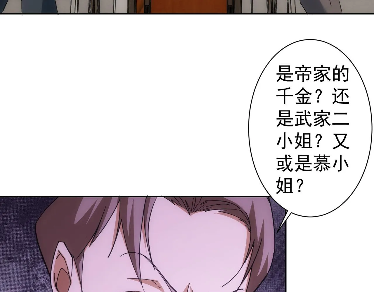 第222话 Boss 第87页