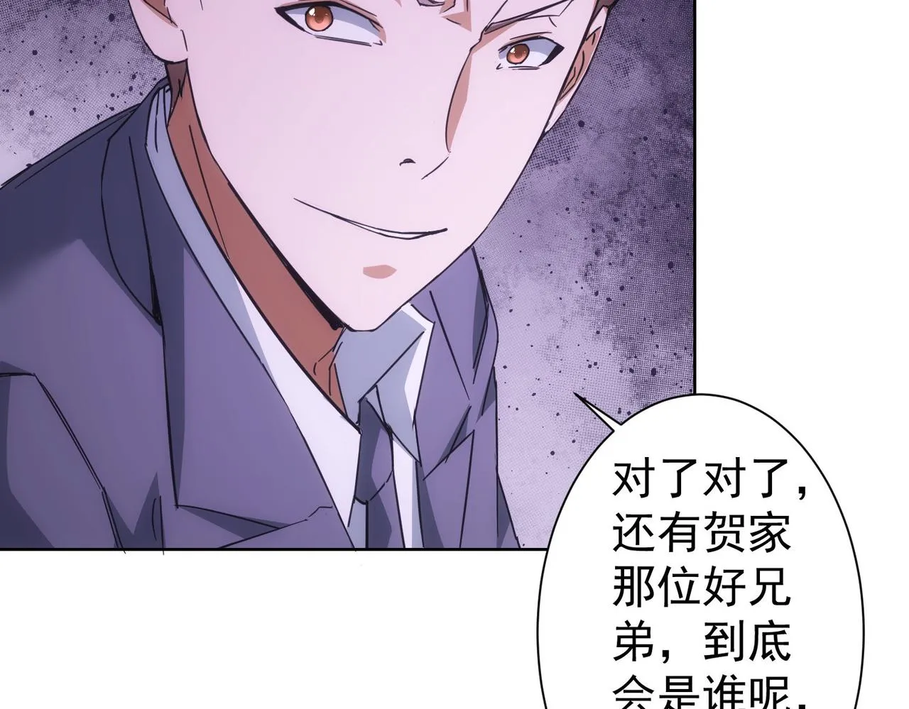 第222话 Boss 第88页