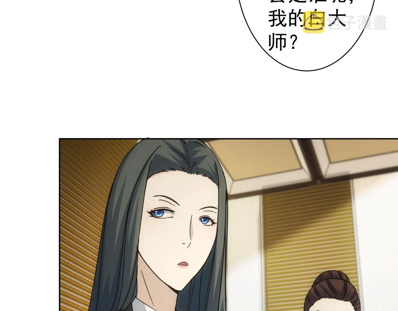 第222话 Boss 第89页