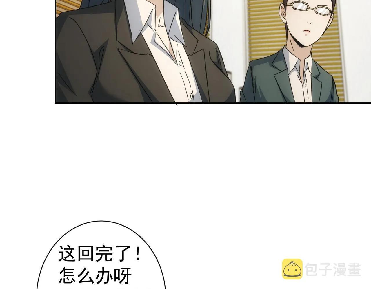 第222话 Boss 第90页