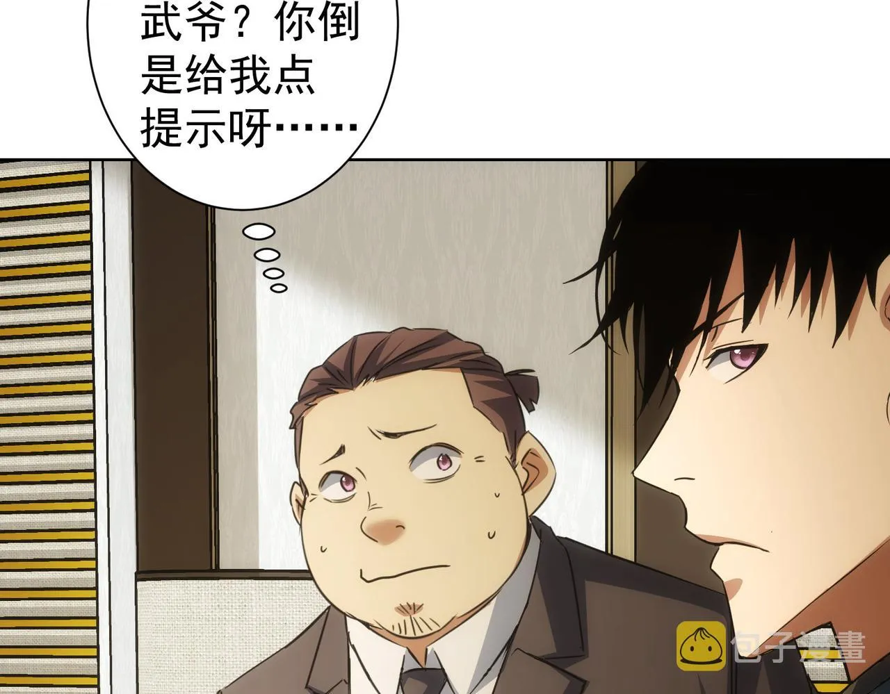 第222话 Boss 第91页