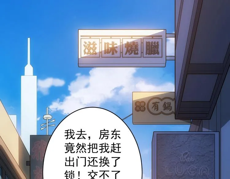 第1话 我能看到成功率？ 第5页