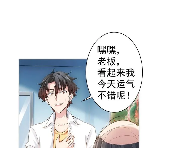 第2话 被怀疑了？！ 第5页